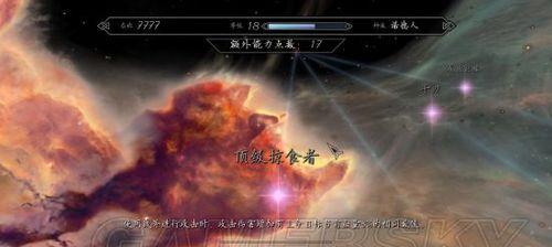 探索天际之境（发掘技能点数的奥秘，助你在天际之境中游刃有余）