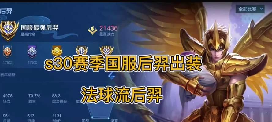 《刀锋舞动，后羿妖刀最强攻略揭秘！》（掌握这些铭文出装，后羿成为无敌射手！）