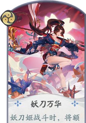 《如何获得妖刀的攻略技能》（掌握关键技巧，解锁妖刀的力量）