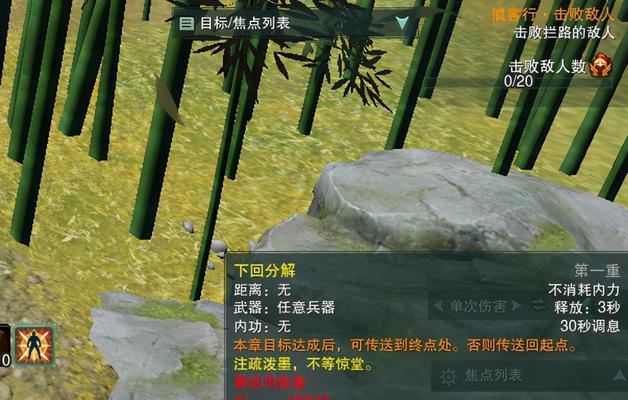 剑网三采药技能攻略（掌握采药技能，轻松提升实力）