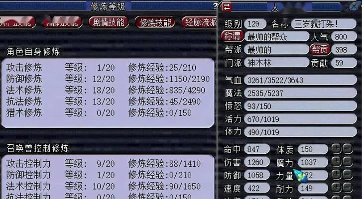 五开挂机技能加点攻略（玩转游戏，提升战力！）