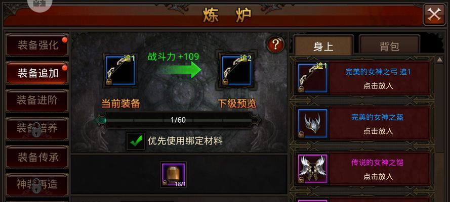 奇迹觉醒攻略（掌握法术的关键，解析法师技能树）