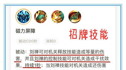 刘禅基础攻略出装顺序（王者荣耀刘禅出装顺序及技巧）