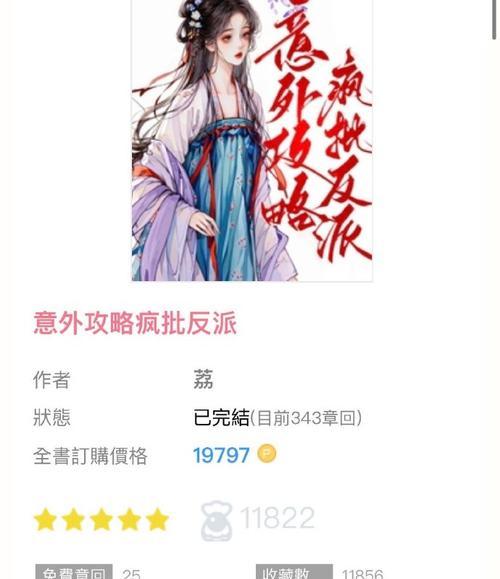 小太阳出装攻略视频教学（掌握一招，成为炼星者的王者之选）