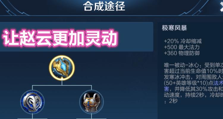 全对抗英雄出装攻略视频，助你提升游戏技巧（解密全对抗英雄出装攻略，让你轻松上分）