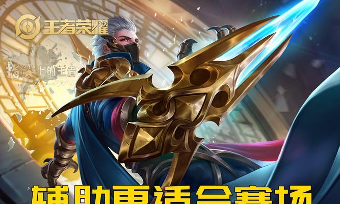 百爆兰陵王出装攻略（超高输出与生存并存，百爆兰陵王如何打造无懈可击的装备搭配）