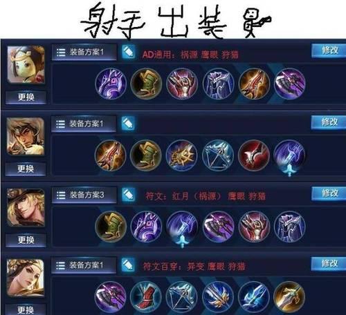 《最新战士篇出装铭文攻略》（破解战士篇装备和铭文选择，助你成为顶尖战士！）