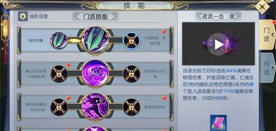 魔剑技能选择攻略（选择正确技能，成为无敌战士）