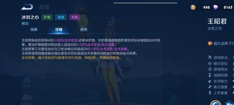 王昭君法师出装攻略（用技巧和装备打造无敌法师王昭君）