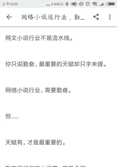 揭秘网文天赋技能加点攻略男主的奇幻之旅（打造完美男主角色网文天赋技能加点攻略大揭秘）