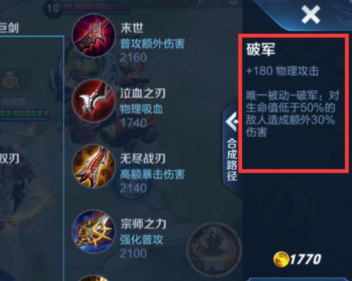 周瑜无敌铭文出装攻略贴吧（最强铭文配置和出装建议助你称霸战场，让周瑜无人能敌）