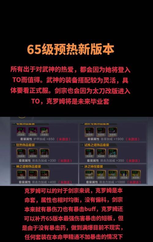剑宗手游技能搭配攻略（掌握剑宗技能搭配秘诀，成为顶尖战士）