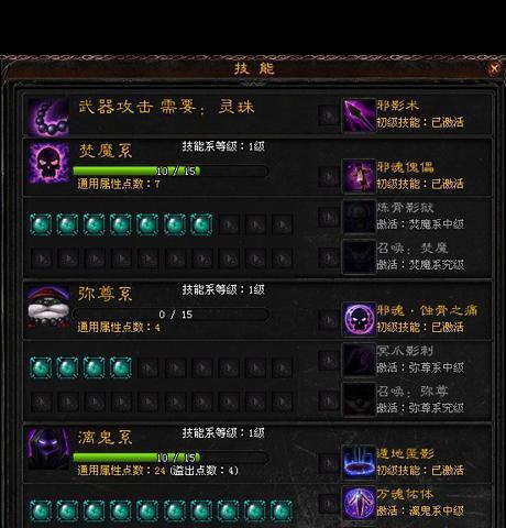 《以法修技能升级攻略》（提升综合实力，成为法律界的强者）