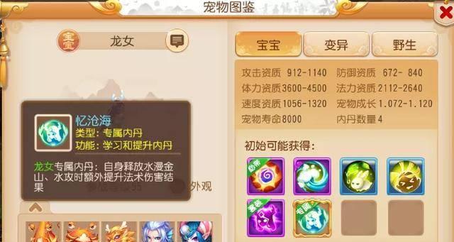 龙女技能搭配攻略（揭秘龙女技能搭配的无敌组合，让你成为最强王者！）