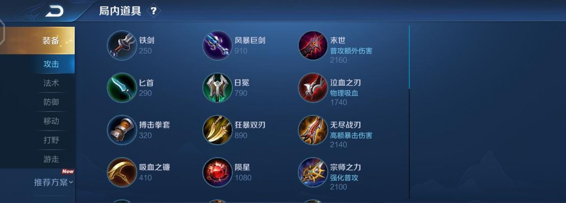 甄姬鹰眼铭文出装攻略视频——突破战局的关键法宝（提升甄姬实力的铭文选择及出装策略）