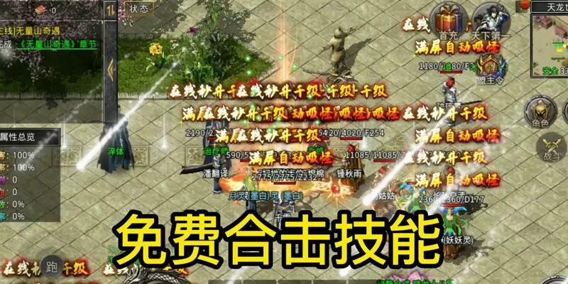 《大侠传奇新技能攻略》（探索无尽的武侠世界，成为传奇大侠的必备技能指南）