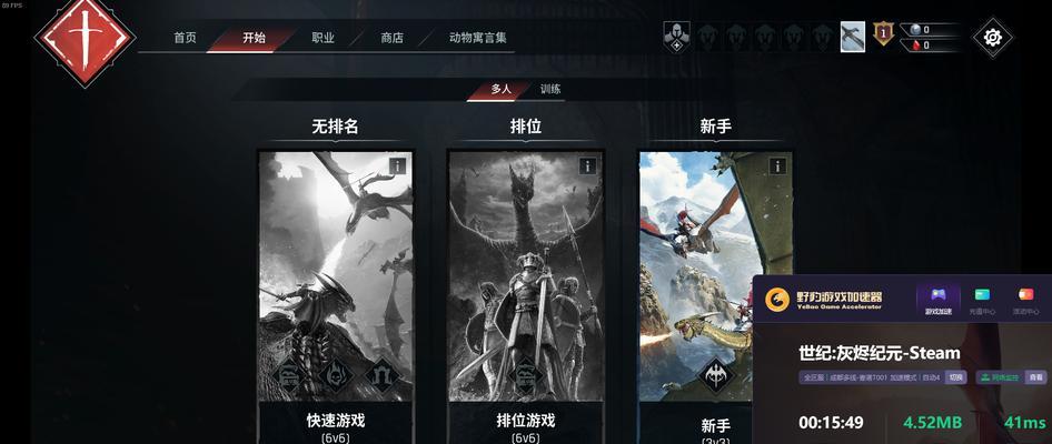 《灰烬纪元技能搭配攻略》（最强技能组合揭秘，助你征战灰烬纪元）