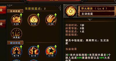 战神五技能升级攻略（助你成为战神五领域的统治者，）