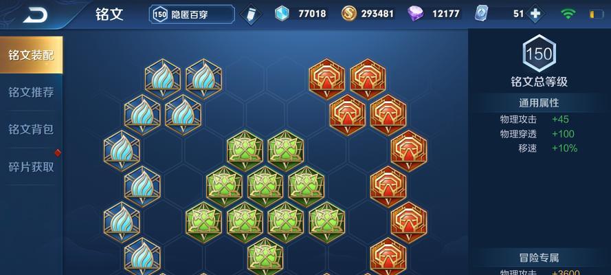 关羽怪异出装铭文攻略（创新玩法带你体验关羽不一样的风采）