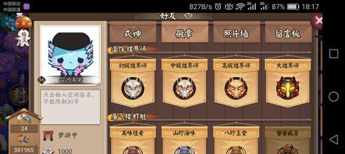 妖刀攻略技能书获取方法大揭秘（轻松掌握妖刀，解锁无尽技能书！）