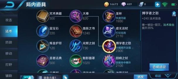 王昭君出装攻略大揭秘（最新版本王昭君出装推荐，助你在游戏中更上一层楼！）