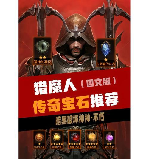 猎魔人技能搭配攻略（解锁专属技能组合，提升战斗实力！）