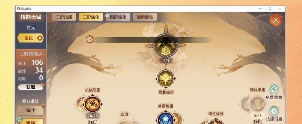 《剑圣技能加点攻略》（高效提升战力的110级剑圣技能加点方法）