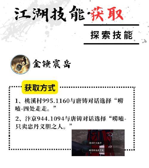 奇遇技能攻略大全（从零开始，成为奇遇世界的顶级玩家！）