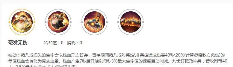 高手回血出装攻略最新视频（战队必备，玩家福利！掌握关键，赢得胜利！）