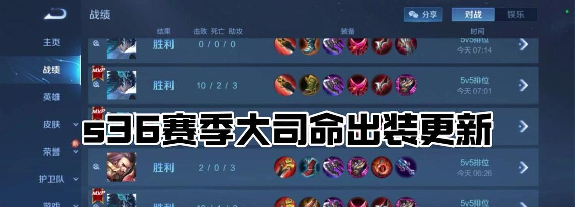 云雀大乱斗出装攻略视频（云雀大乱斗出装攻略视频为您带来胜利的秘诀！）