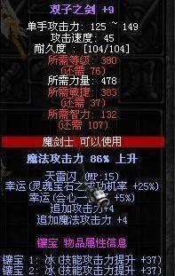 魔剑技能选择攻略（探索魔剑技能选择的最佳去处，助你战无不胜）