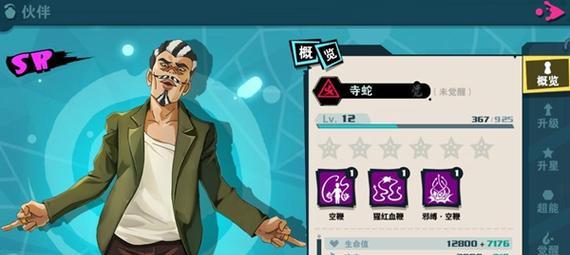 蛇技能搭配攻略（探索蛇技能如何在战斗中发挥最大优势）