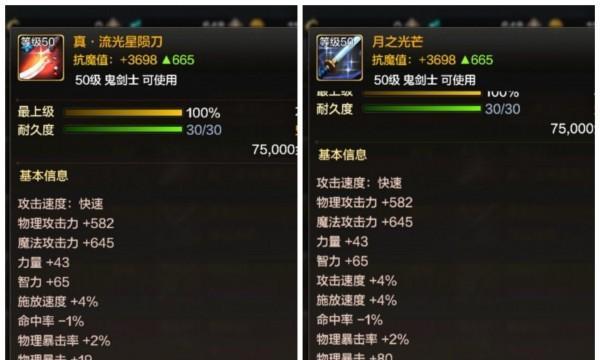 《以苍穹太刀技能选择攻略》（为你解析最优技能搭配，成为无敌剑客！）