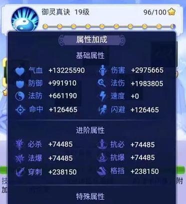 《幻境神兵技能加点攻略大全》（掌握关键技巧，提升战斗力）
