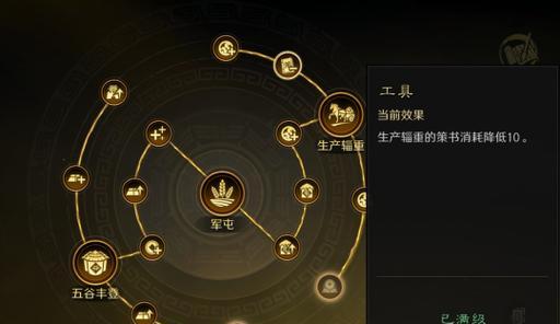 掌握全职业技能攻略，成为职场强者（打造跨领域技能，实现职业突破）