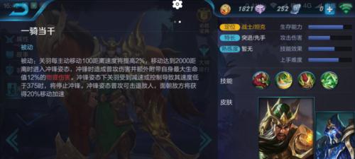 关于最新关羽技能攻略教程（揭秘关羽技能的威力及如何发挥关羽的优势）