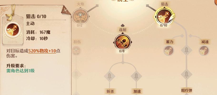 110级奶妈技能加点攻略（掌握关键技能，提升治疗效果）