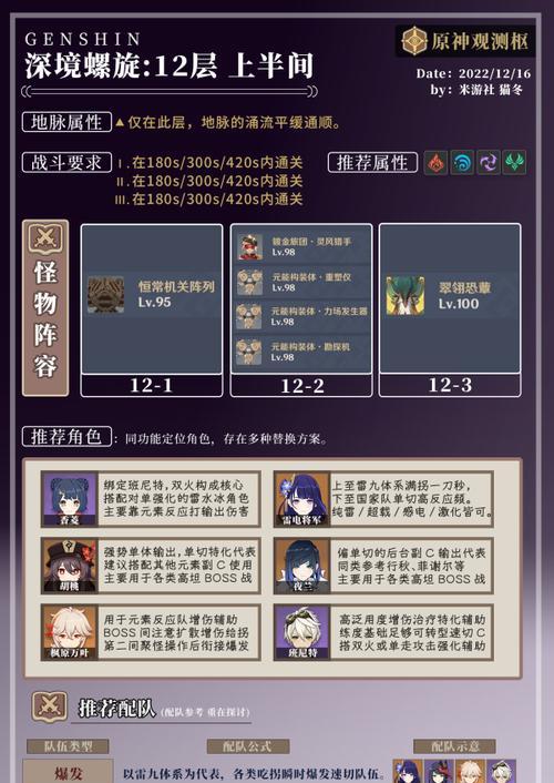 原神任务栏攻略（探索任务栏，发现无限可能）
