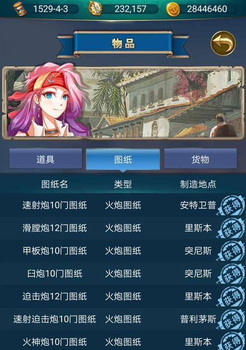 航海战舰游戏任务攻略（探索航海战舰游戏任务攻略，化身舰长征服海洋的冒险旅程）