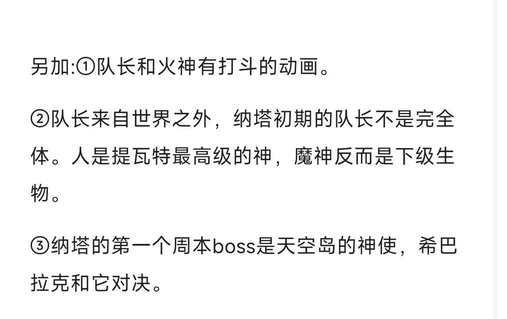 《探索新篇章，畅玩原神2.7的剧情攻略》（解锁新地图、角色与故事，开启全新冒险之旅）