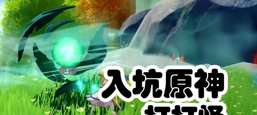 《原神打怪开宝箱攻略大全》（探索神奇世界，获取丰厚奖励！）