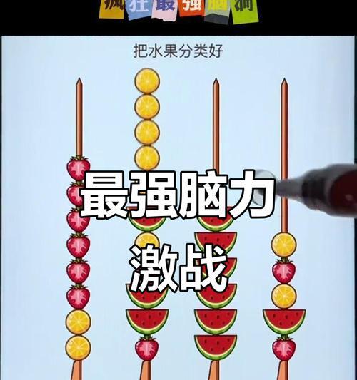 脑洞小游戏通关攻略（探索你的创造力与思维能力，突破极限！）