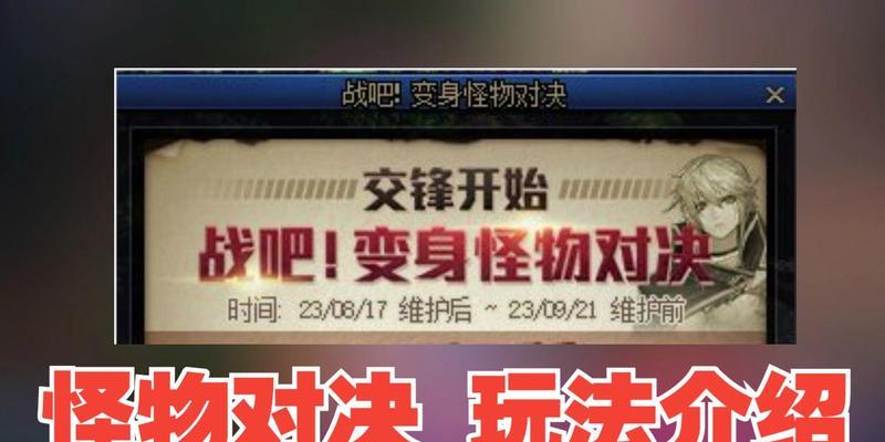 小游戏合体对决攻略（一起来探索小游戏合体对决的终极奥秘吧！）