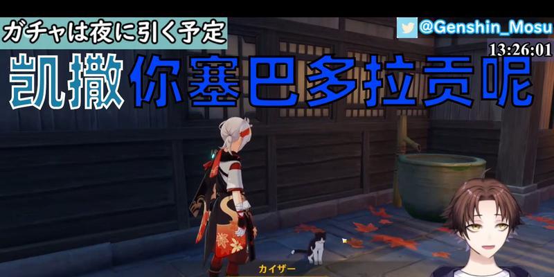 原神塞巴任务攻略（解锁藏在海岛之上的奇遇与秘密，塞巴任务攻略全解析！）