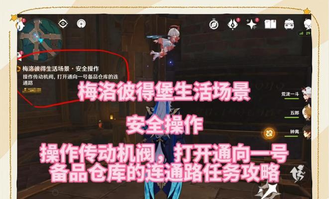解密原神攻略机（发现原神攻略机的神奇力量，将游戏升级到极致！）