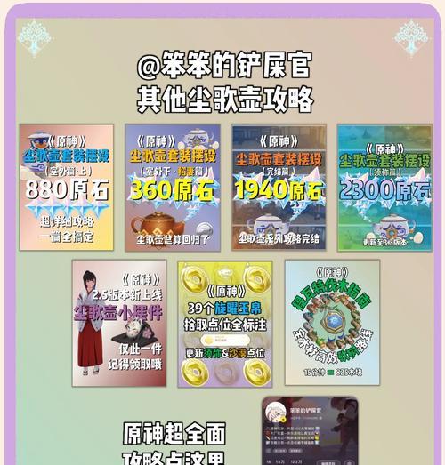 原神须弥完整攻略（深入须弥，挑战无尽的冒险与谜题，掌握胜利的秘诀！）