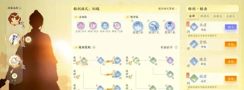 峨眉丐帮攻略（探索武林绝学，打造无敌江湖之路）