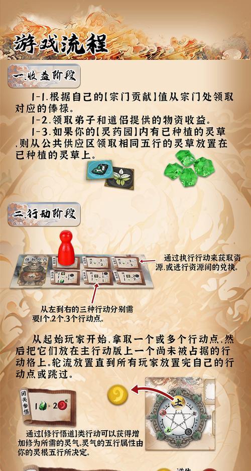 《以修仙物语》攻略游戏指南（进击修仙世界，掌握关键技巧，成就无上修仙之道）