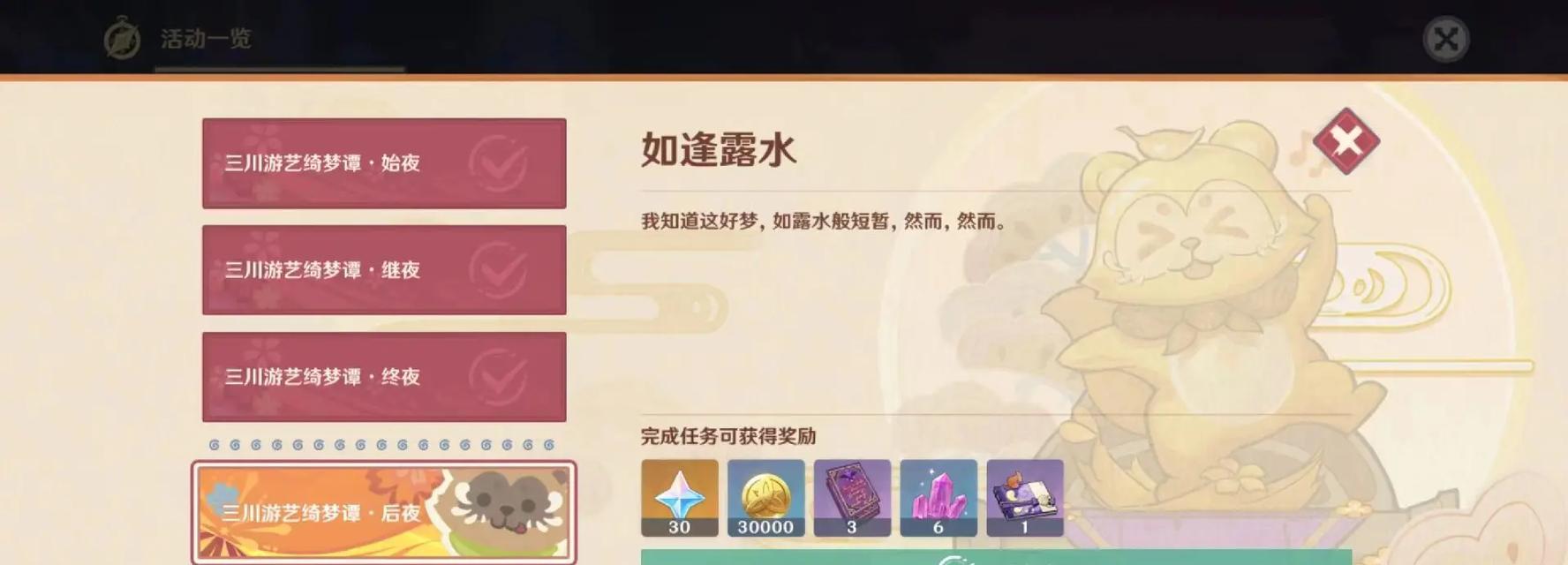 原神二期攻略（尽在你的指尖，畅玩原神二期的无限乐趣）