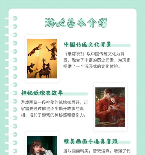 探索未知游戏世界的秘密——以想不到的通关游戏攻略为主题（解锁心中的谜题，畅游奇妙游戏世界）